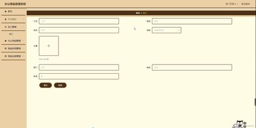 SpringBoot辦公用品管理系統(tǒng) Y758M計(jì)算機(jī)畢業(yè)設(shè)計(jì)源碼的研究與實(shí)踐