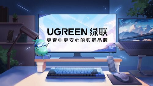 綠聯科技 深耕消費電子浪潮，以創新研發與精準銷售乘風破浪